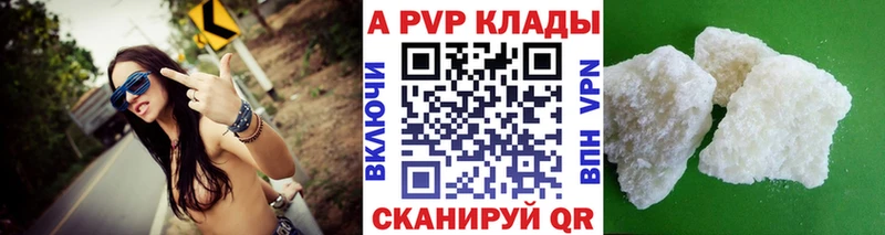 A-PVP кристаллы  Новотроицк 