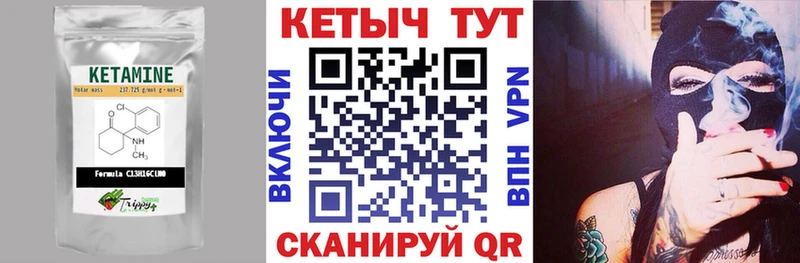 КЕТАМИН ketamine  это какой сайт  Новотроицк  где найти  