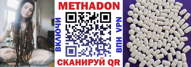 МЕТАДОН methadone  Новотроицк 