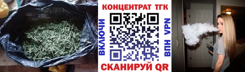 ТГК вейп с тгк  Новотроицк 